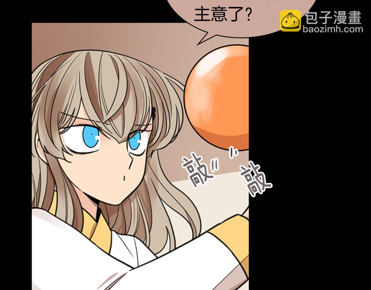 🍹狐狸的枷锁 第144话 最狠毒的人 第7页
