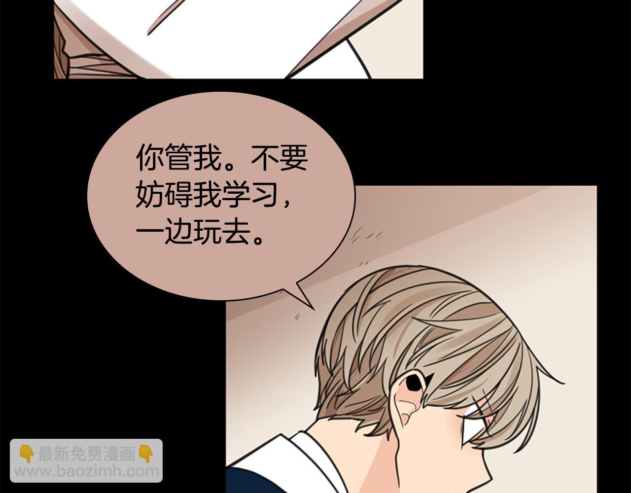 🍹狐狸的枷锁 第144话 最狠毒的人 第8页