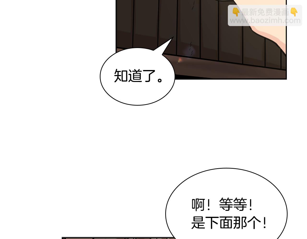 🍹狐狸的枷锁 第146话 这一切都怪我 第12页