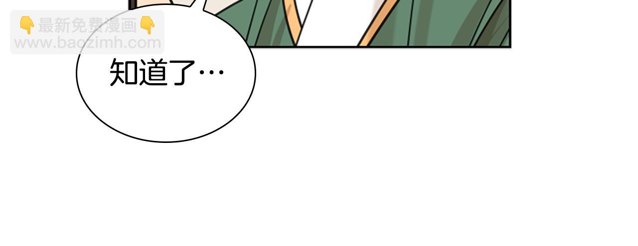 🍹狐狸的枷锁 第146话 这一切都怪我 第14页