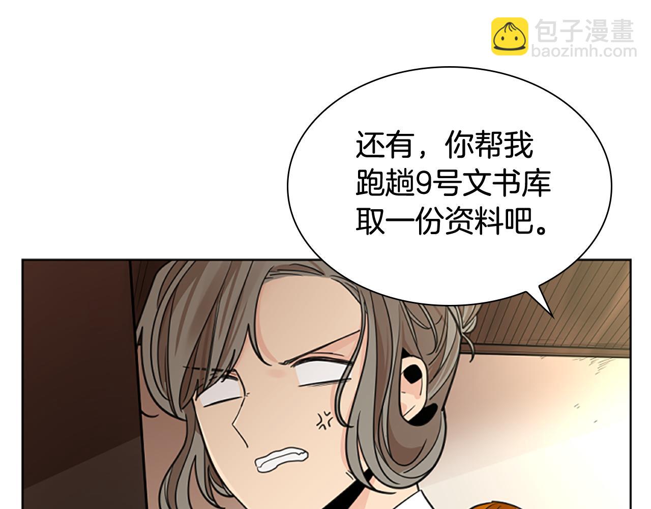 🍹狐狸的枷锁 第146话 这一切都怪我 第15页