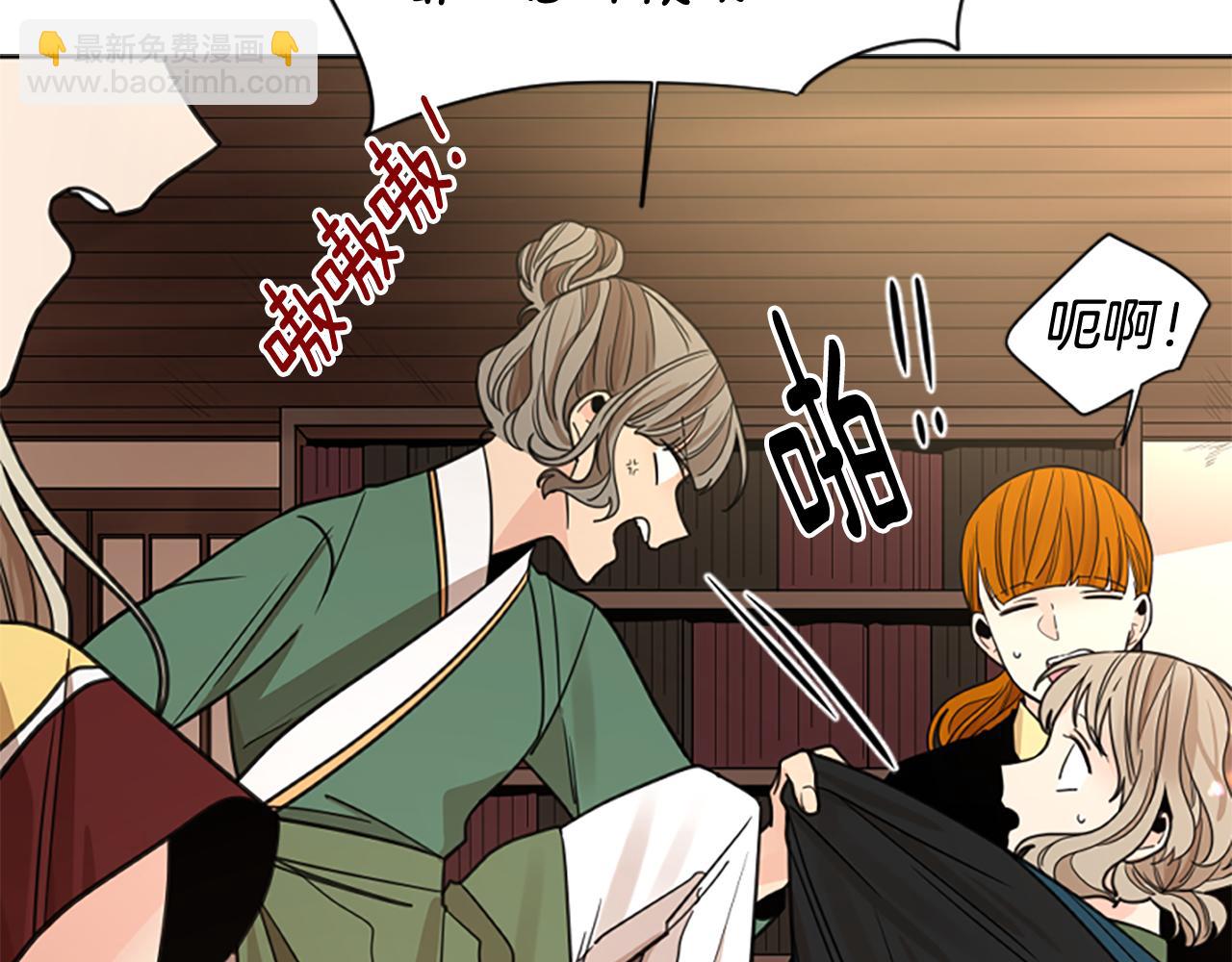 🍹狐狸的枷锁 第146话 这一切都怪我 第17页