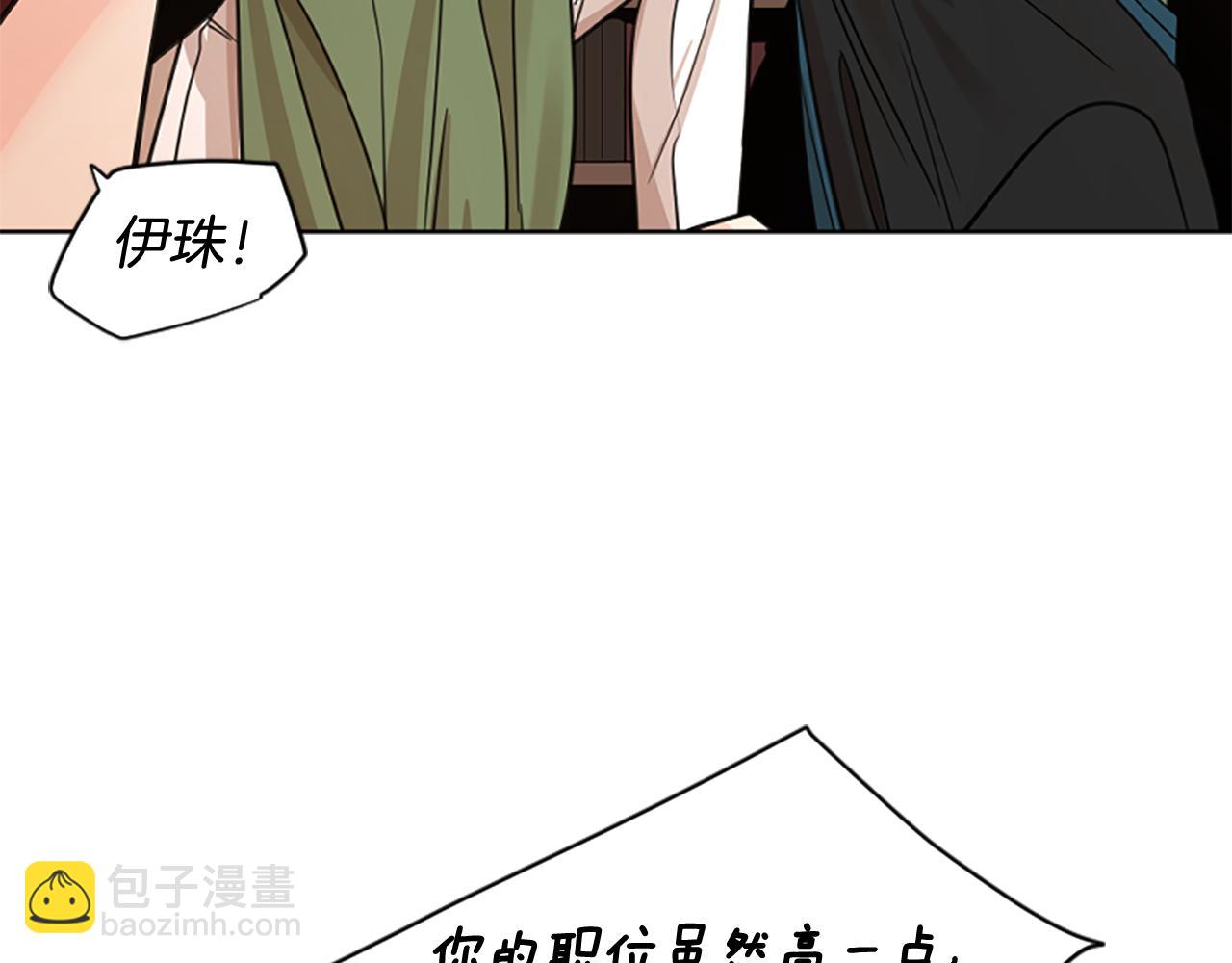 🍹狐狸的枷锁 第146话 这一切都怪我 第18页