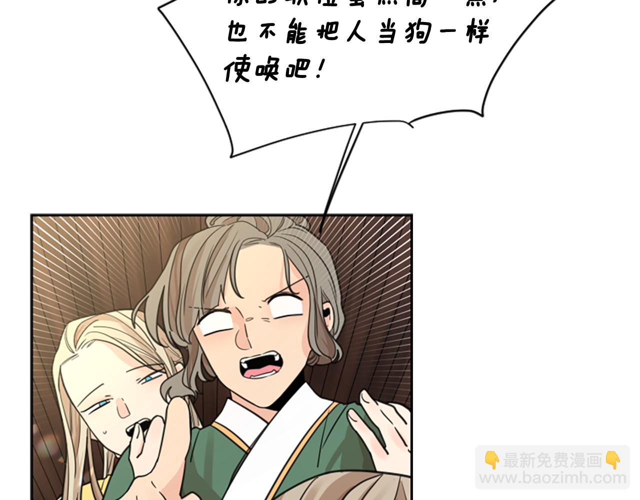 🍹狐狸的枷锁 第146话 这一切都怪我 第19页
