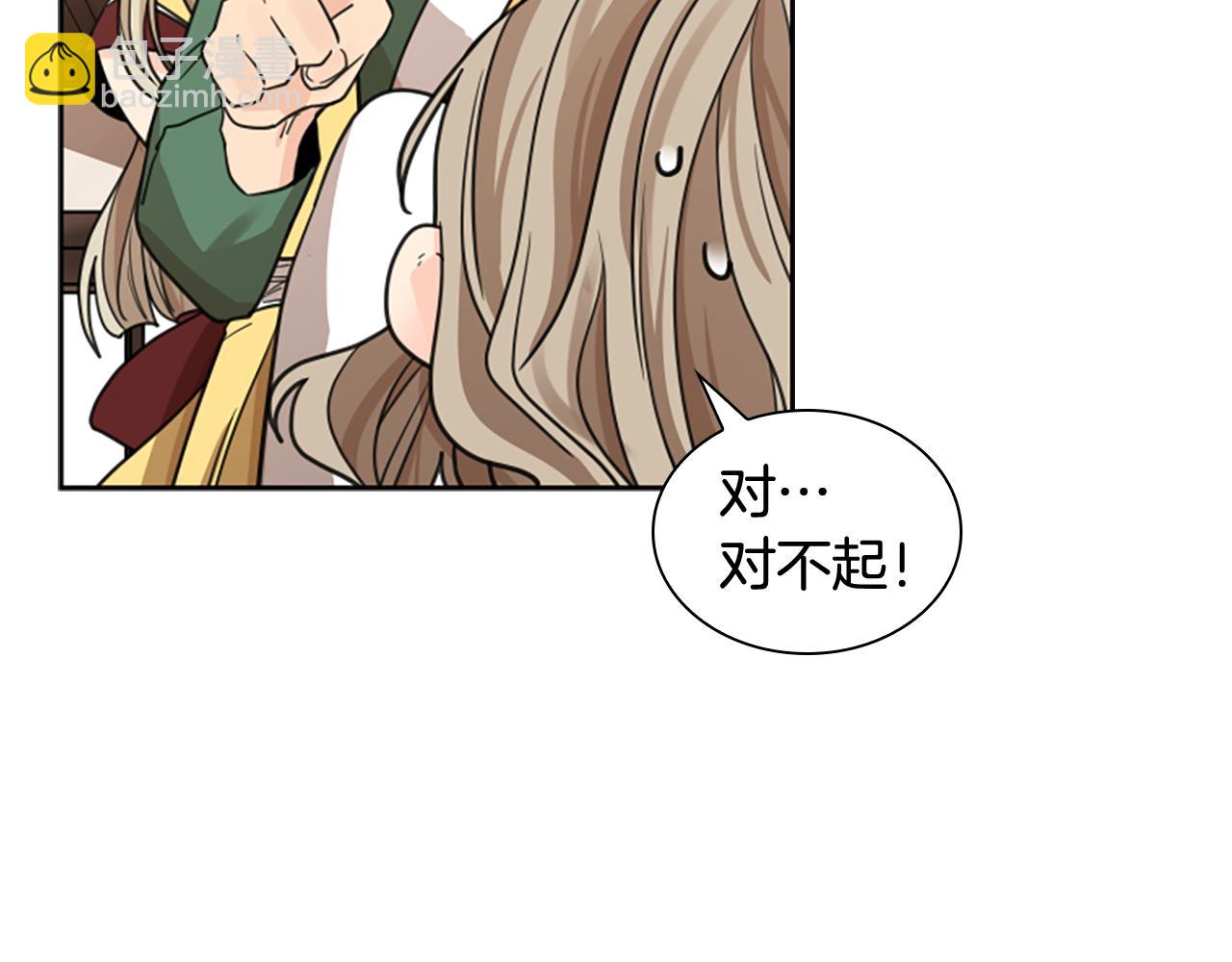 🍹狐狸的枷锁 第146话 这一切都怪我 第20页