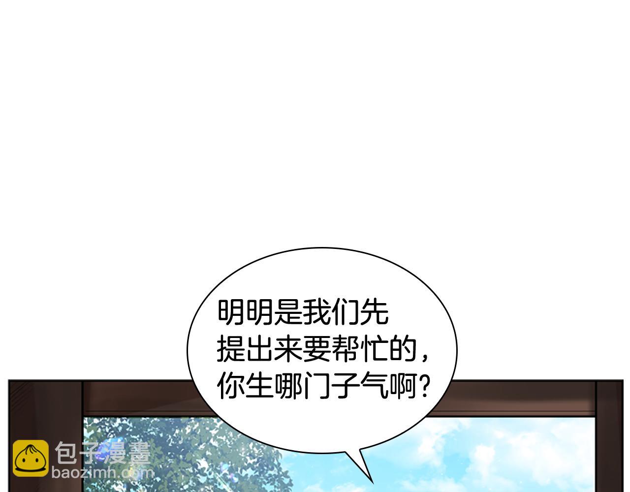 🍹狐狸的枷锁 第146话 这一切都怪我 第23页