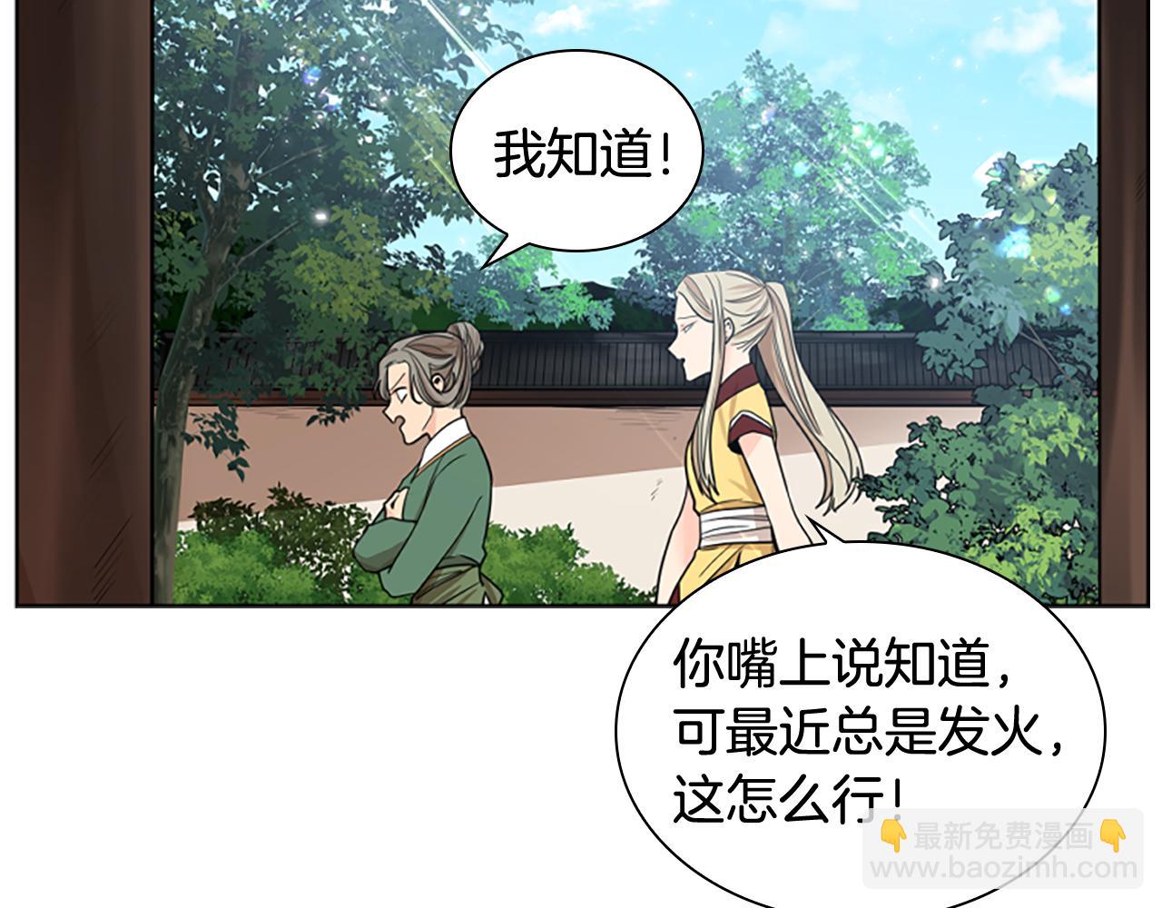 🍹狐狸的枷锁 第146话 这一切都怪我 第24页