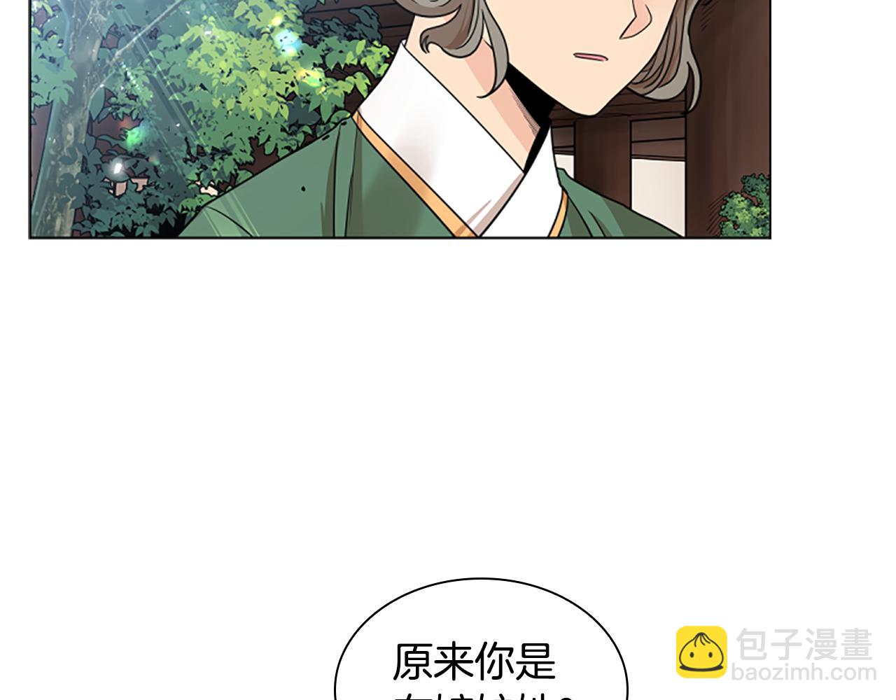 🍹狐狸的枷锁 第146话 这一切都怪我 第32页