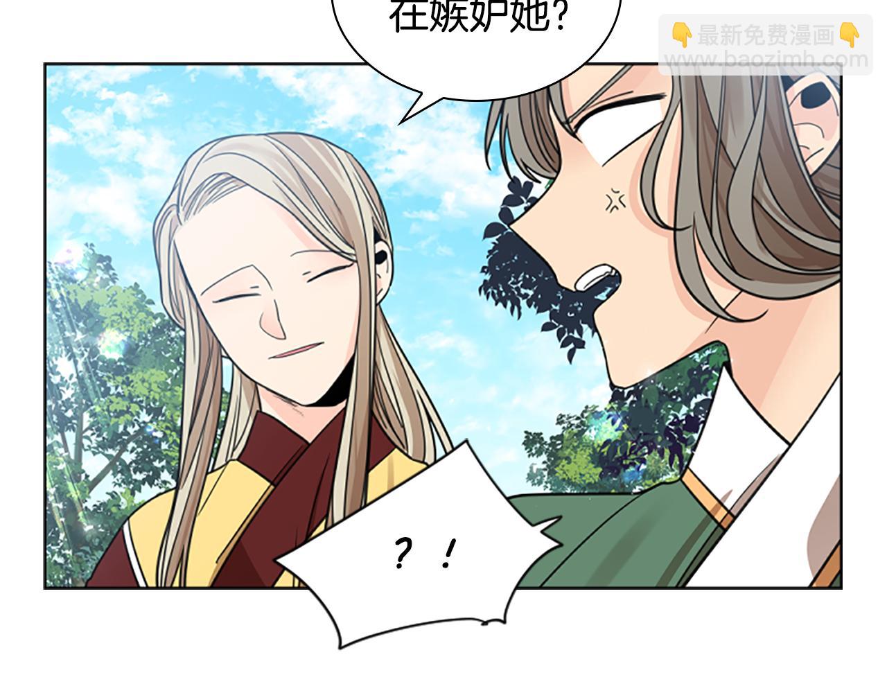 🍹狐狸的枷锁 第146话 这一切都怪我 第33页