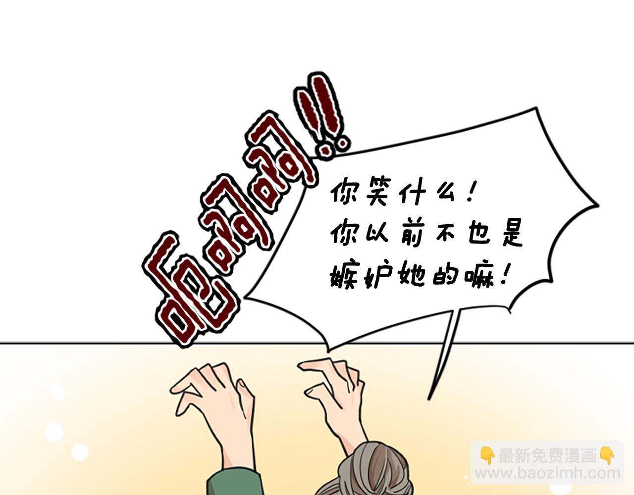 🍹狐狸的枷锁 第146话 这一切都怪我 第36页