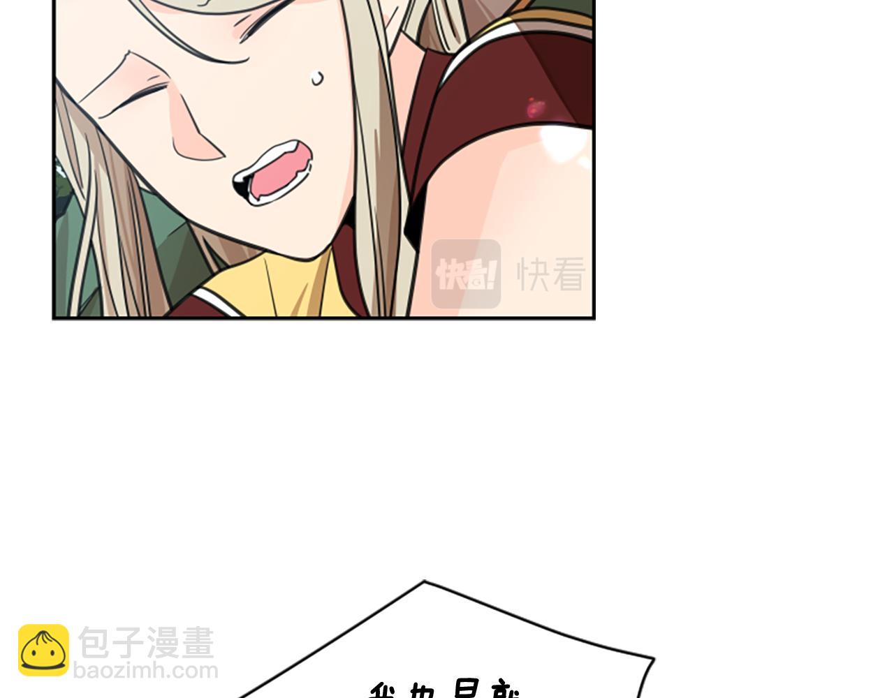 🍹狐狸的枷锁 第146话 这一切都怪我 第39页