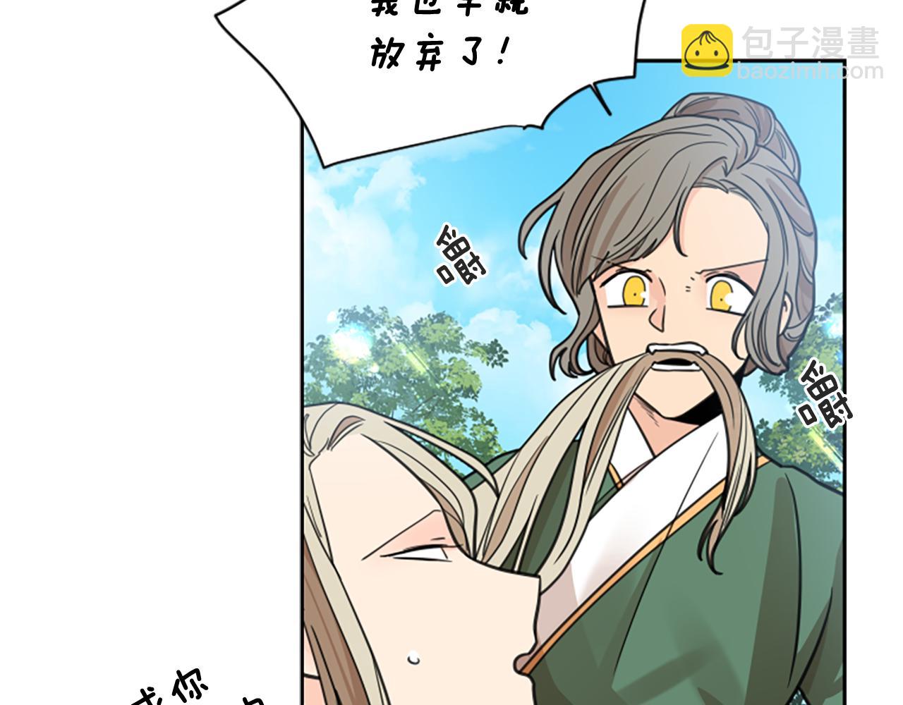 🍹狐狸的枷锁 第146话 这一切都怪我 第40页