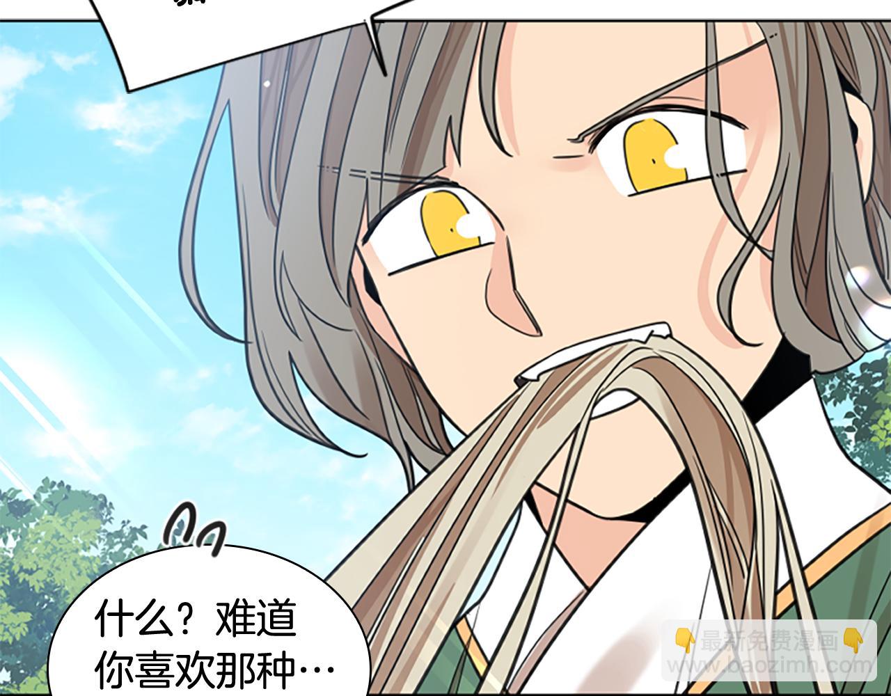 🍹狐狸的枷锁 第146话 这一切都怪我 第42页