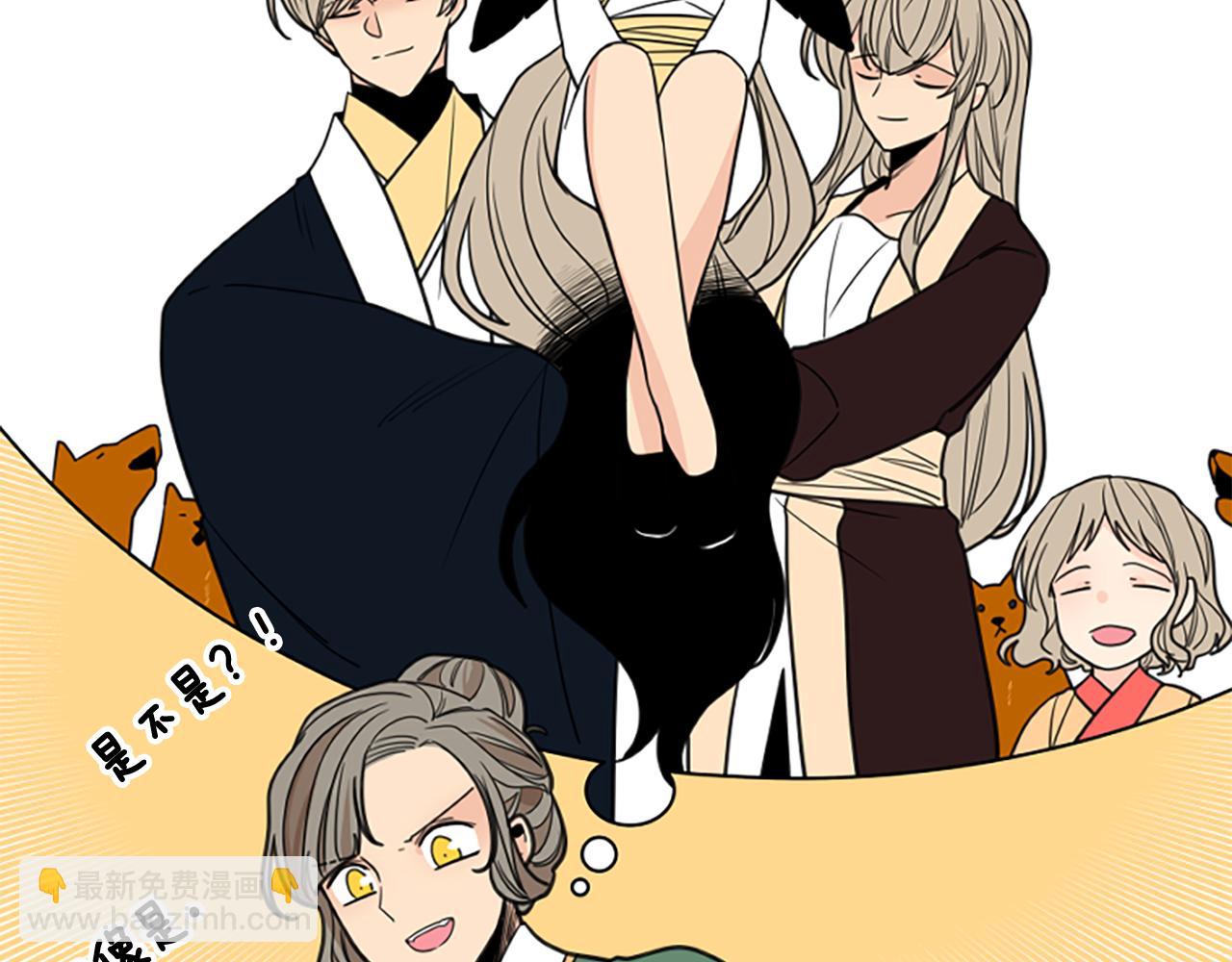 🍹狐狸的枷锁 第146话 这一切都怪我 第46页