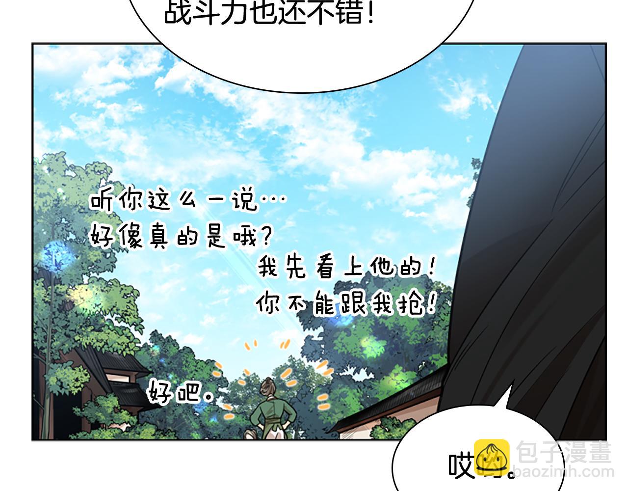 🍹狐狸的枷锁 第146话 这一切都怪我 第48页