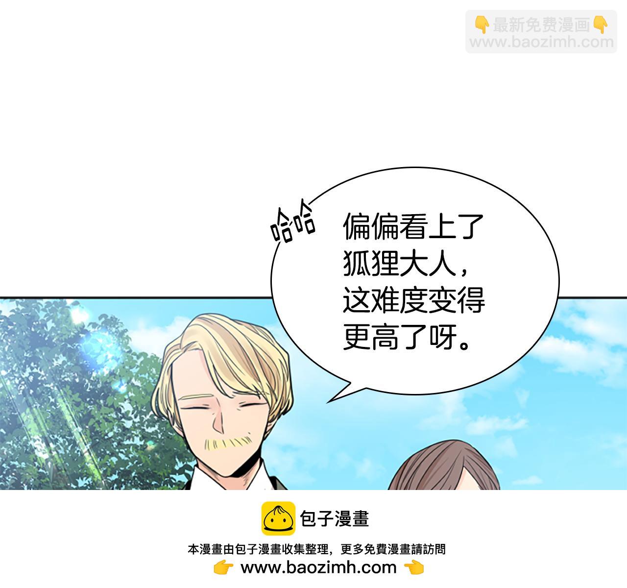 🍹狐狸的枷锁 第146话 这一切都怪我 第50页