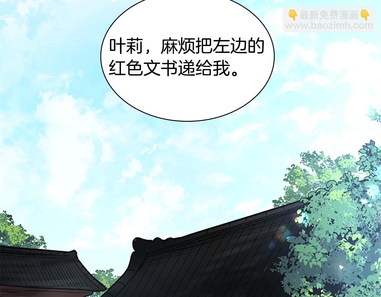 🍹狐狸的枷锁 第146话 这一切都怪我 第6页