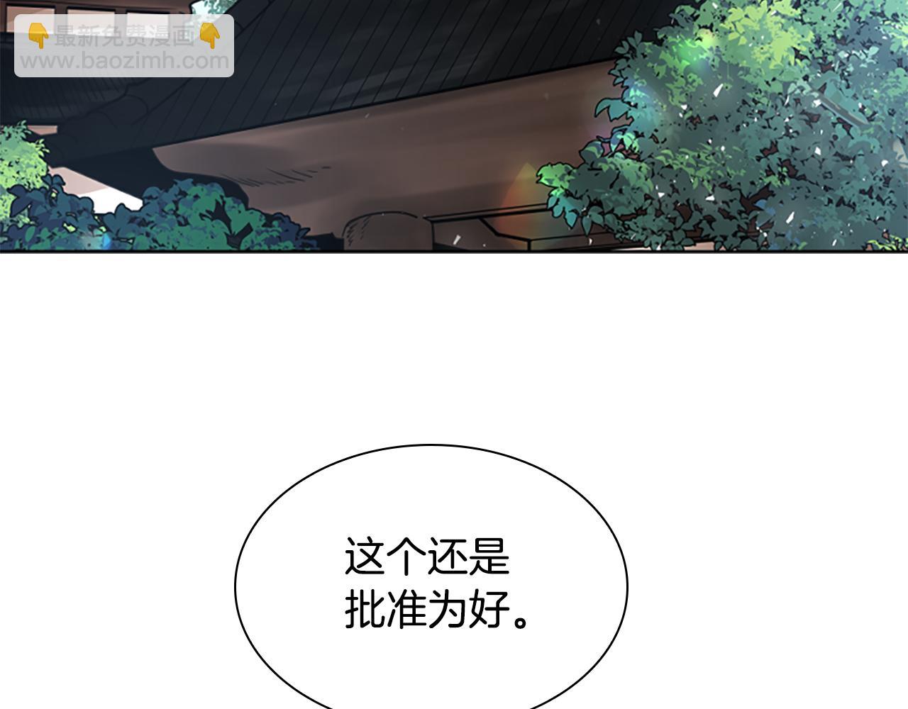 🍹狐狸的枷锁 第146话 这一切都怪我 第7页