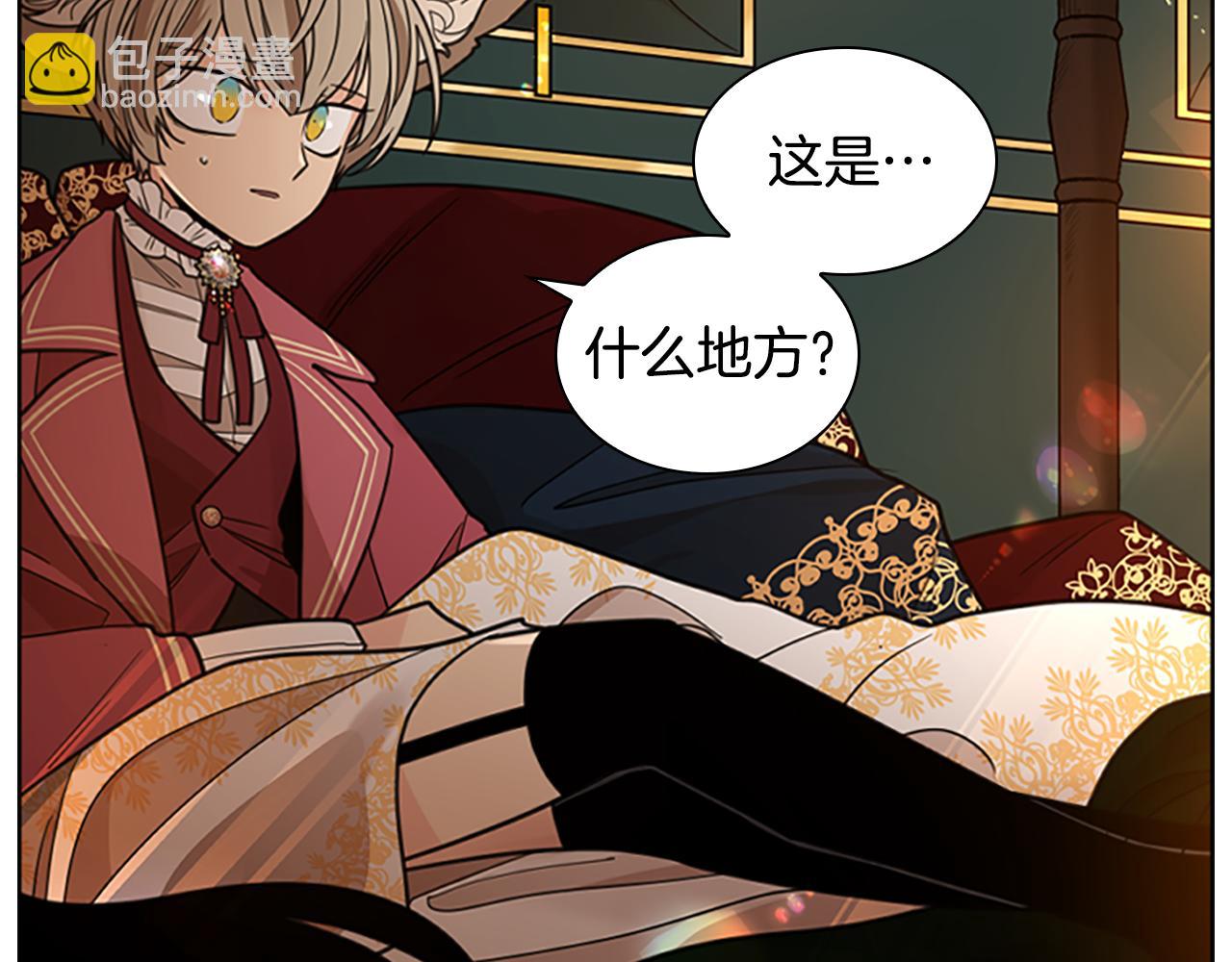 🍹狐狸的枷锁 第148话 归大人所有 第10页