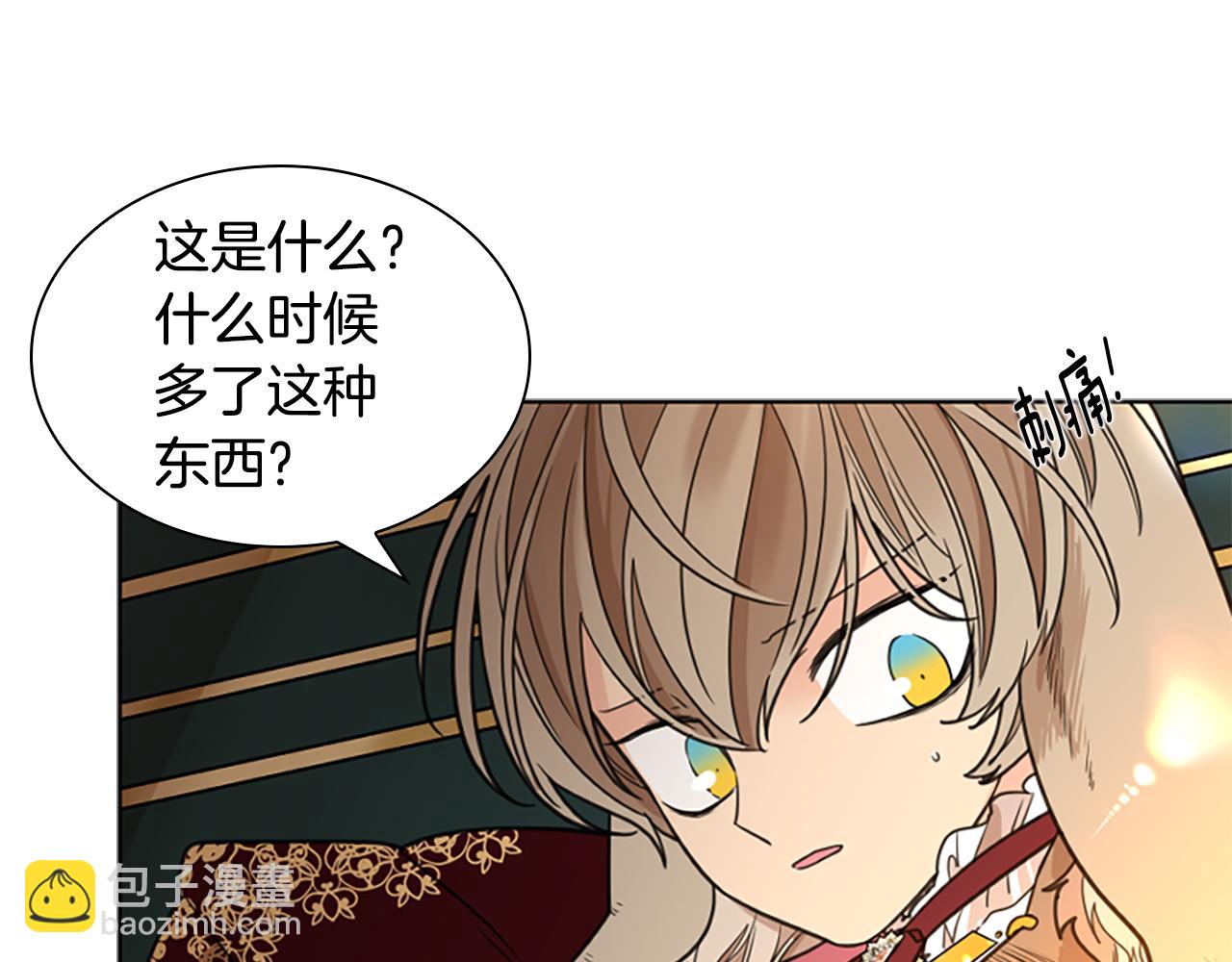 🍹狐狸的枷锁 第148话 归大人所有 第13页