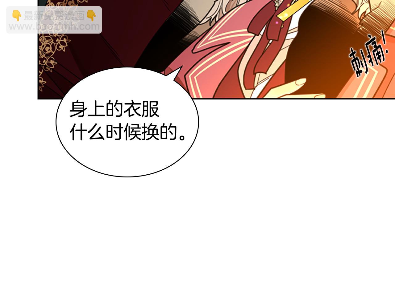 🍹狐狸的枷锁 第148话 归大人所有 第14页