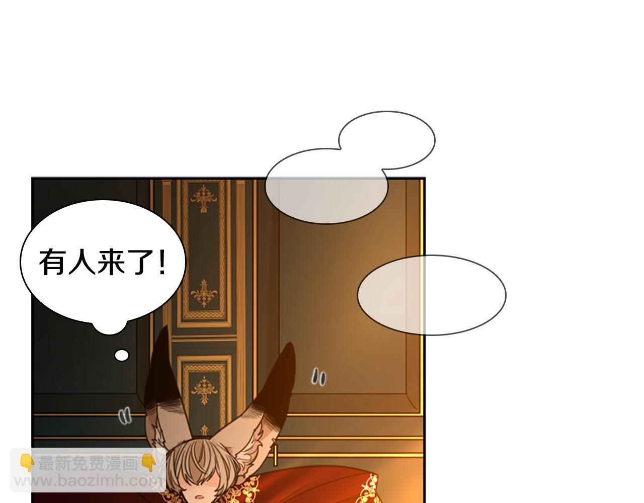 🍹狐狸的枷锁 第148话 归大人所有 第15页