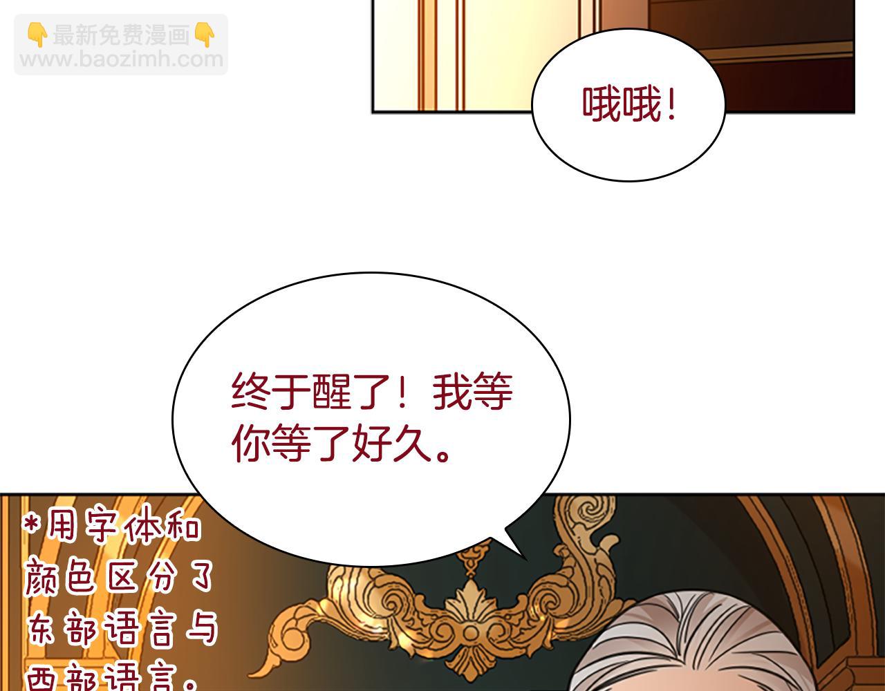🍹狐狸的枷锁 第148话 归大人所有 第18页