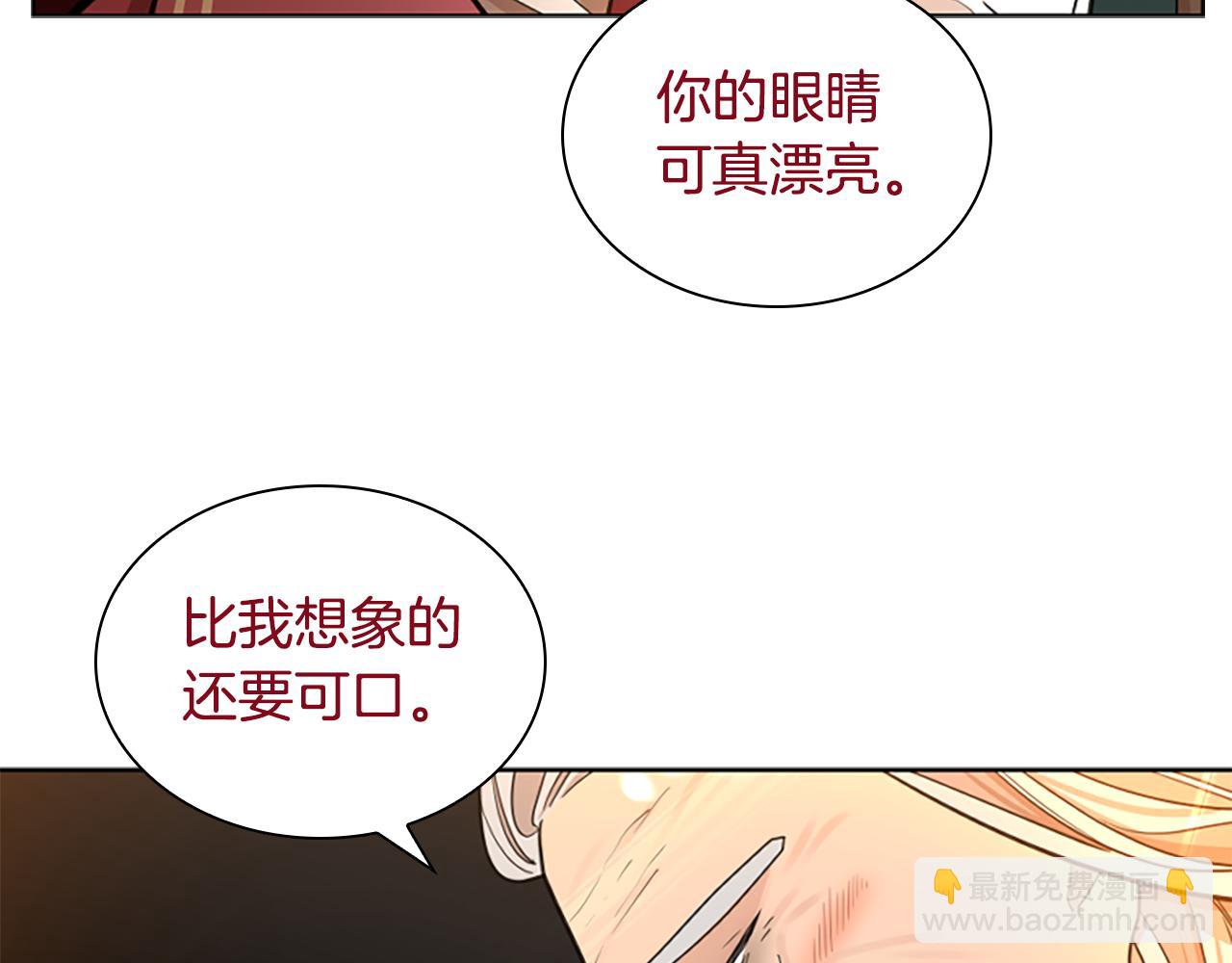 🍹狐狸的枷锁 第148话 归大人所有 第23页