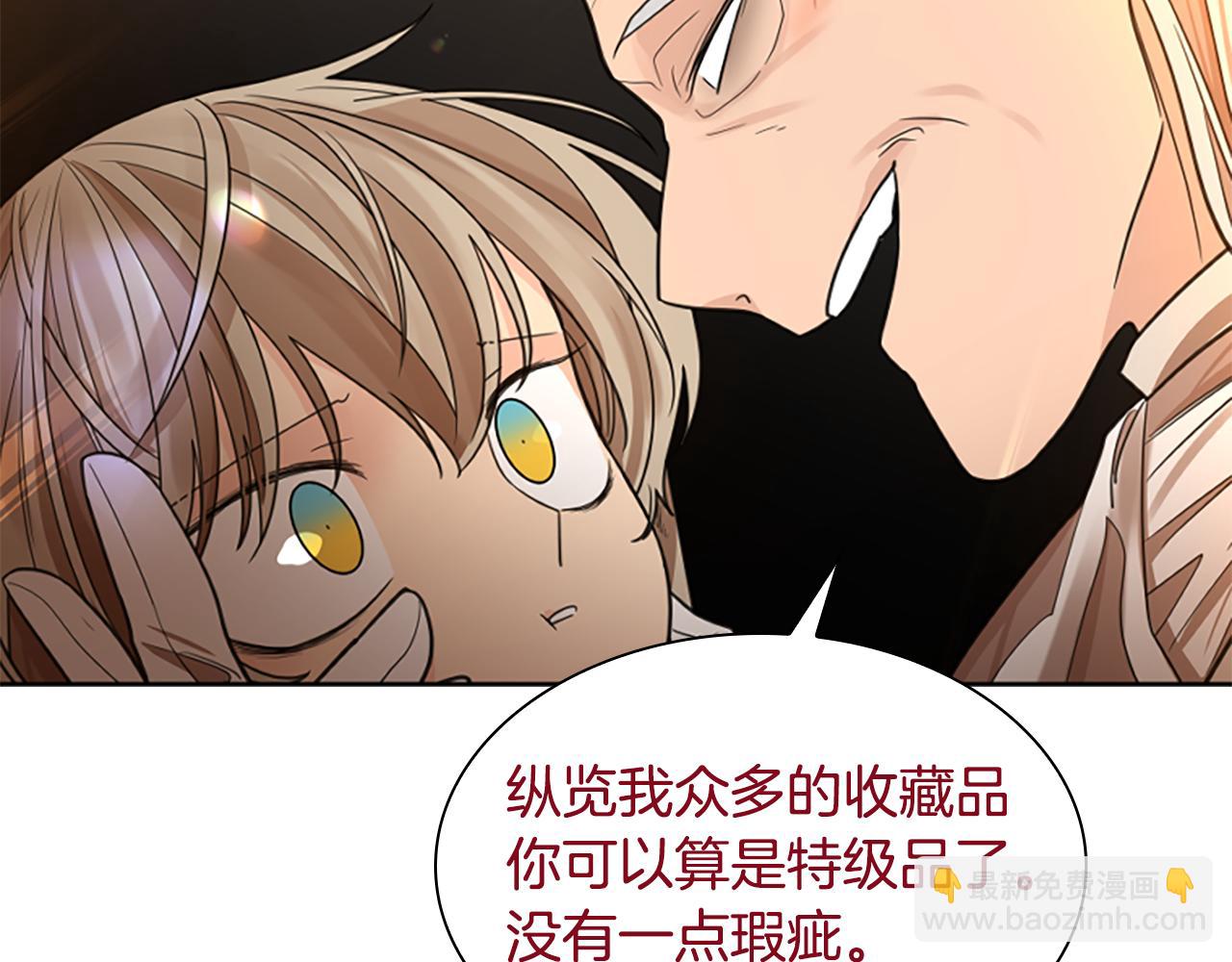 🍹狐狸的枷锁 第148话 归大人所有 第24页