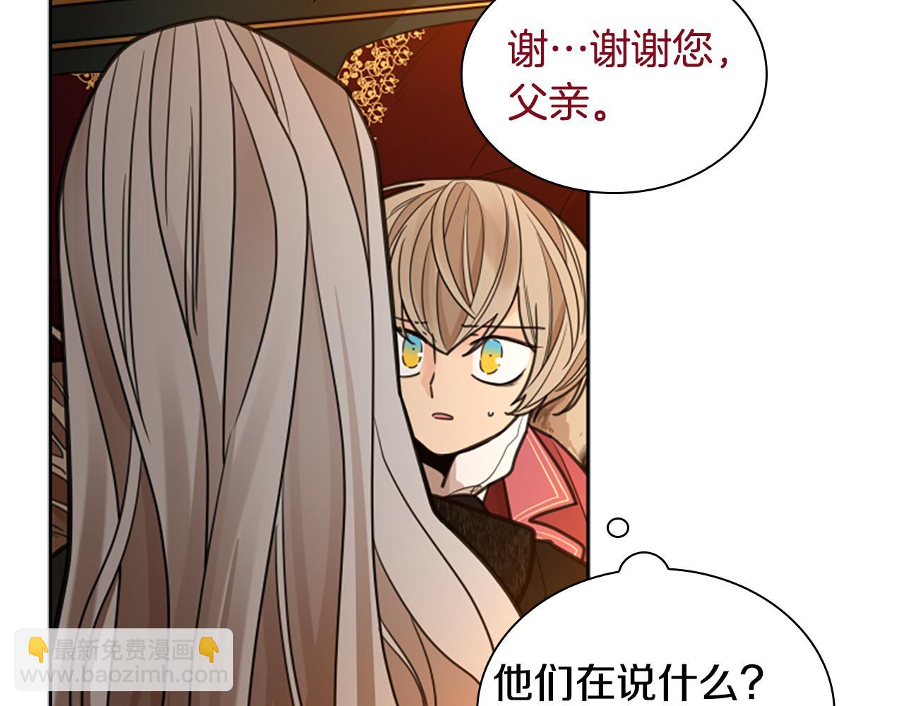 🍹狐狸的枷锁 第148话 归大人所有 第26页