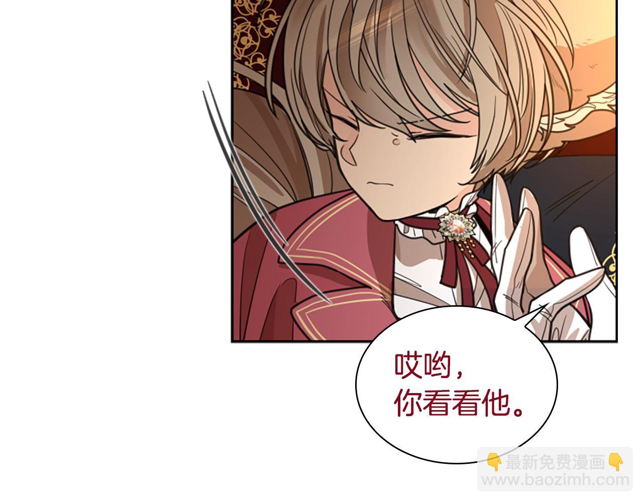 🍹狐狸的枷锁 第148话 归大人所有 第28页