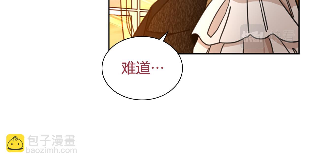 🍹狐狸的枷锁 第148话 归大人所有 第33页