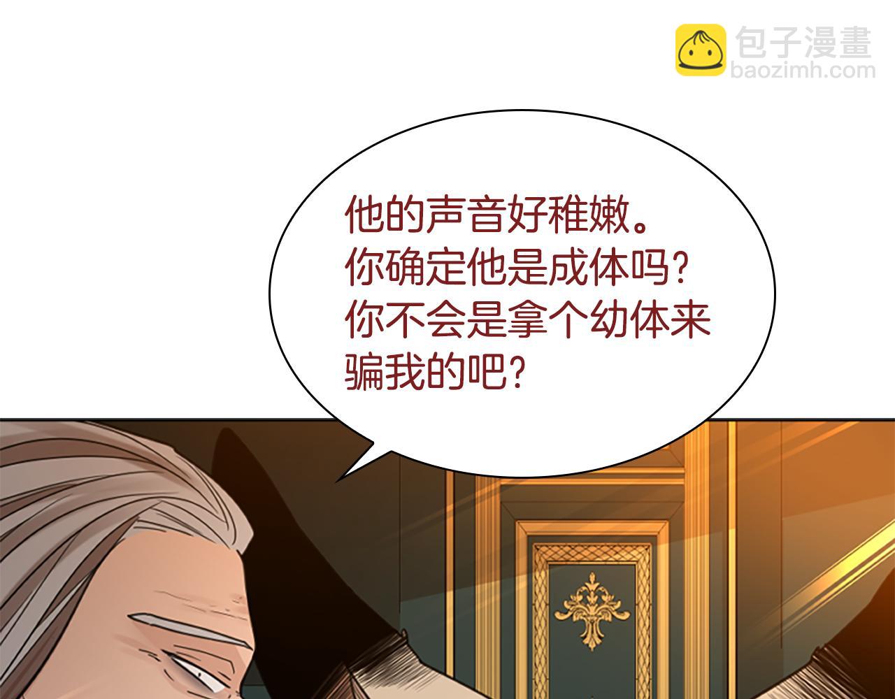 🍹狐狸的枷锁 第148话 归大人所有 第36页