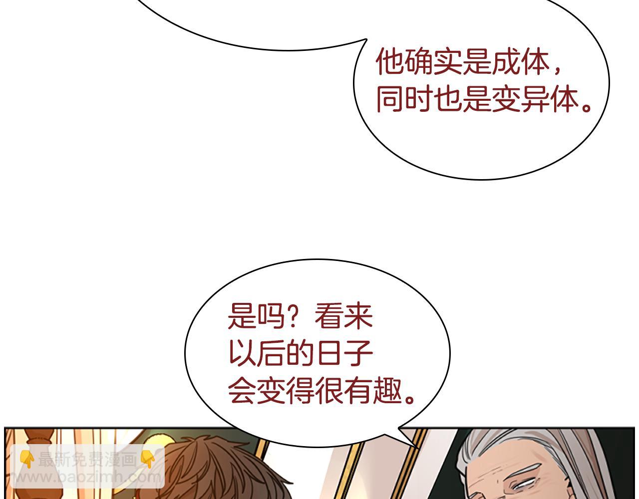 🍹狐狸的枷锁 第148话 归大人所有 第38页