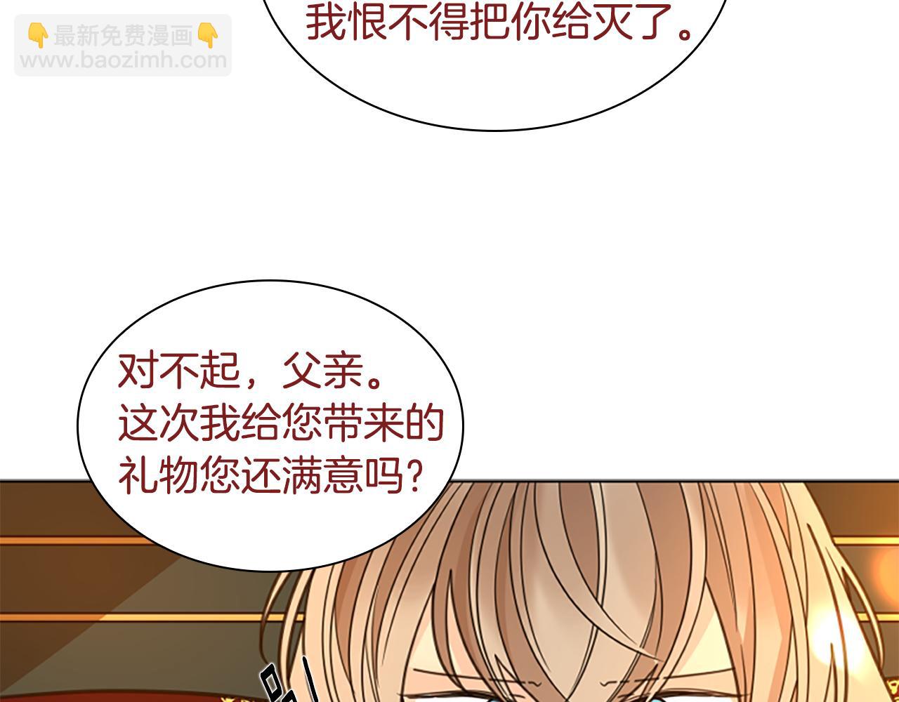 🍹狐狸的枷锁 第148话 归大人所有 第40页