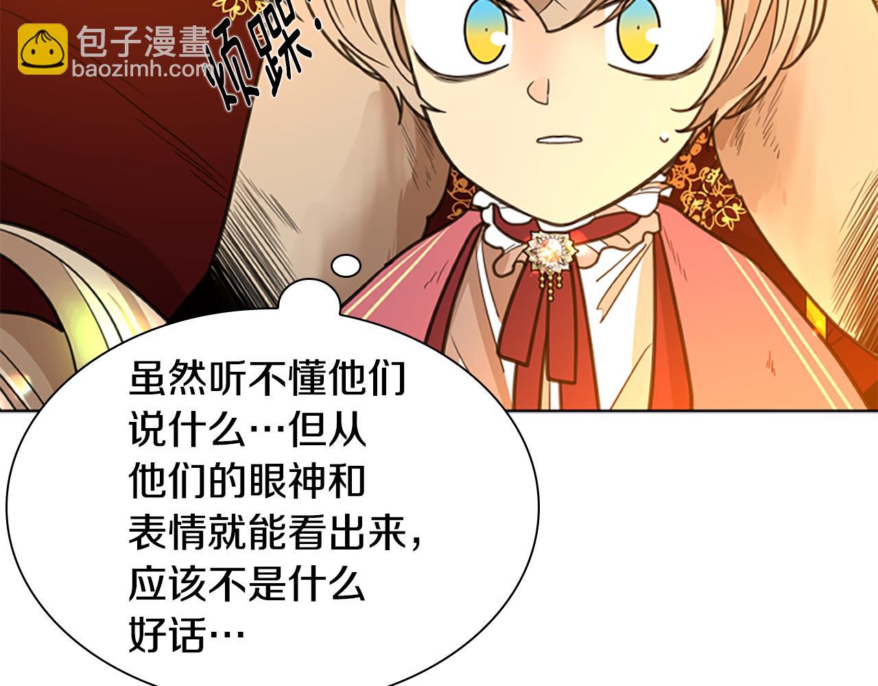 🍹狐狸的枷锁 第148话 归大人所有 第41页