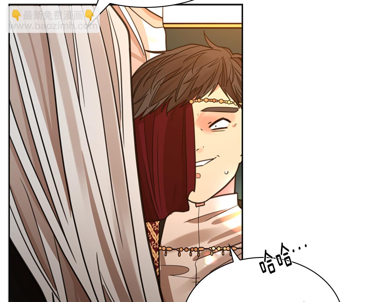 🍹狐狸的枷锁 第148话 归大人所有 第44页