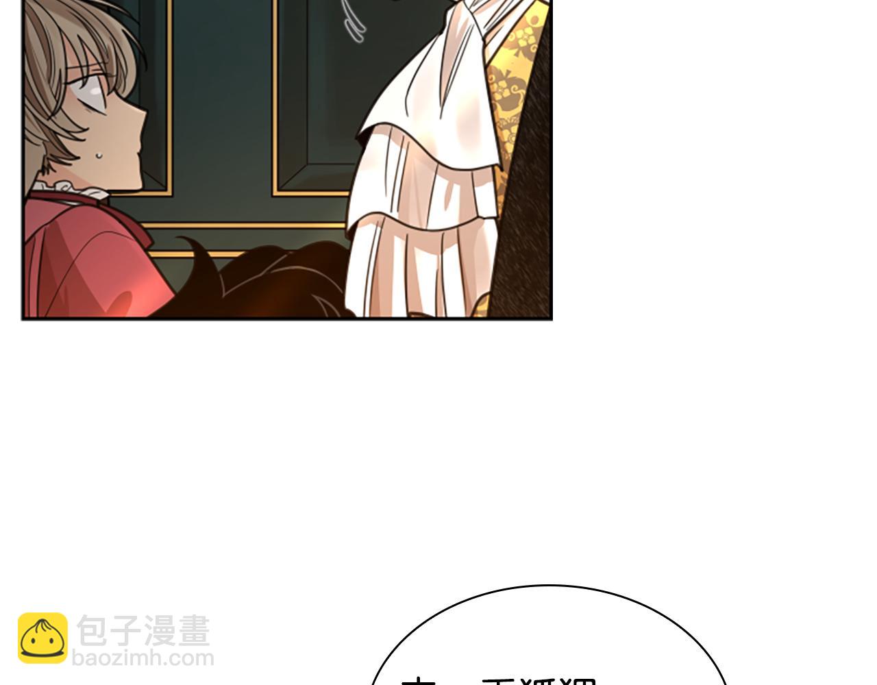 🍹狐狸的枷锁 第148话 归大人所有 第49页