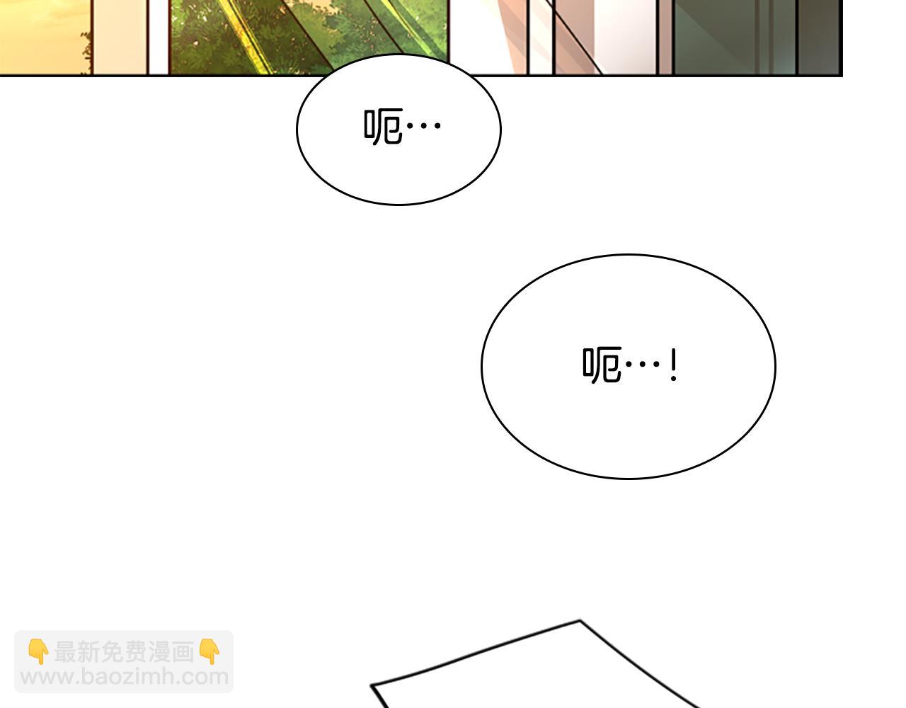 🍹狐狸的枷锁 第148话 归大人所有 第6页