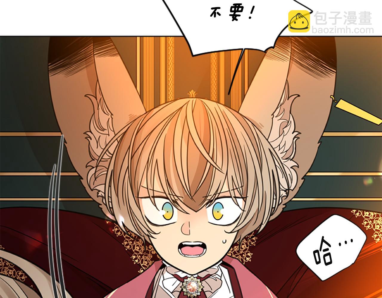 🍹狐狸的枷锁 第148话 归大人所有 第7页