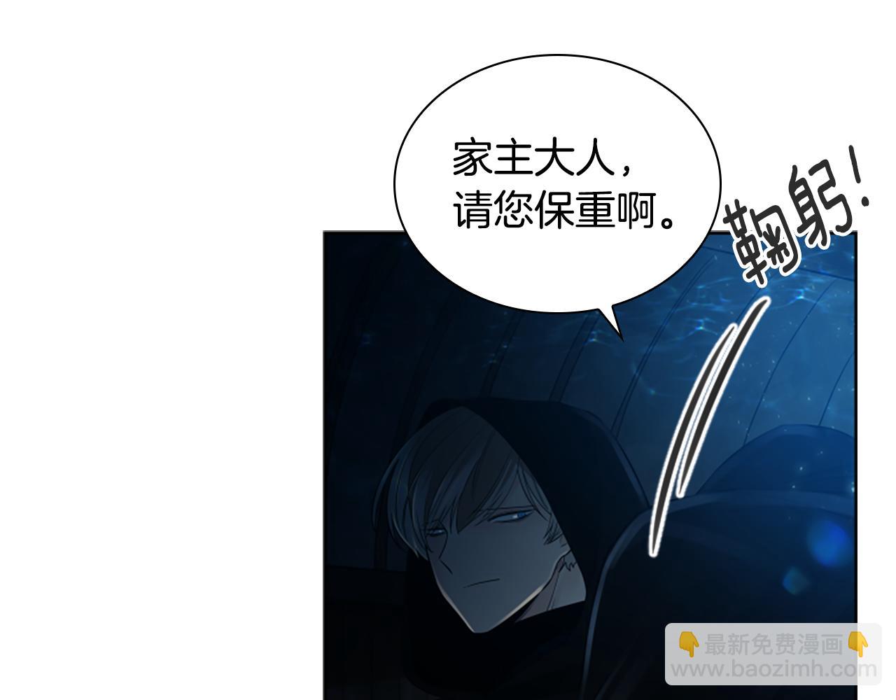 🍹狐狸的枷锁 第150话 休想去找他 第12页