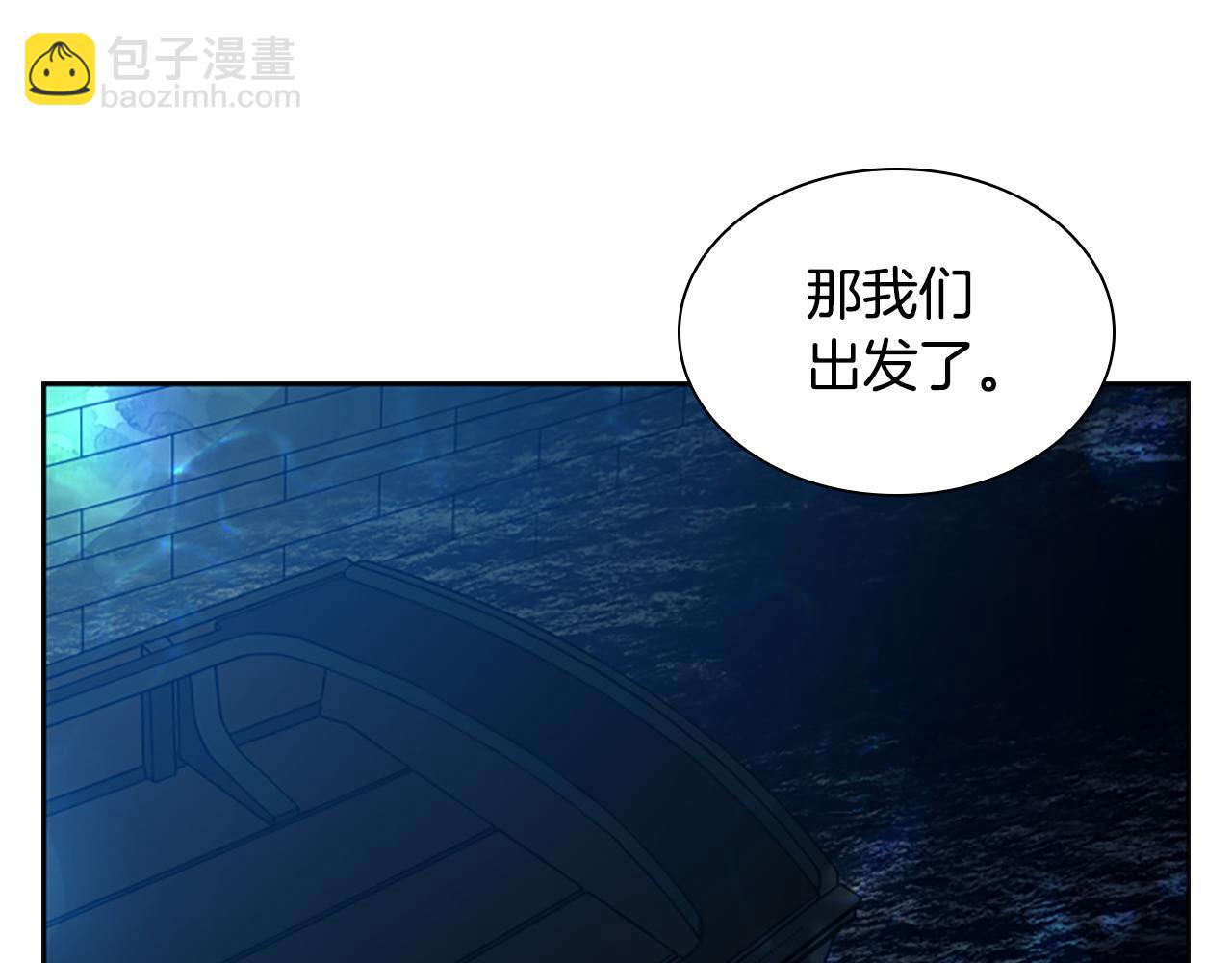 🍹狐狸的枷锁 第150话 休想去找他 第14页