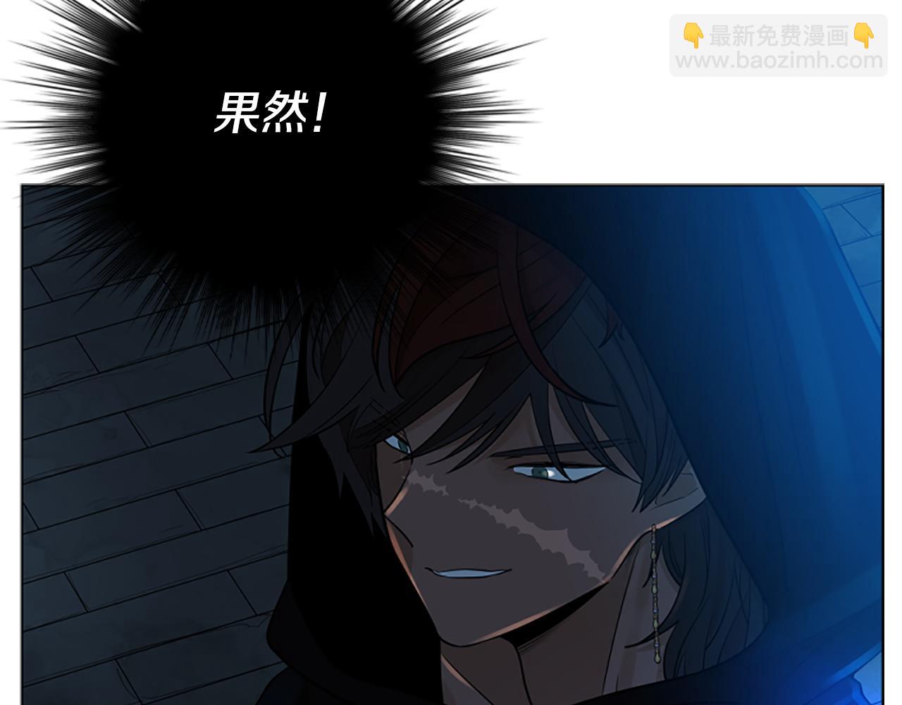 🍹狐狸的枷锁 第150话 休想去找他 第27页