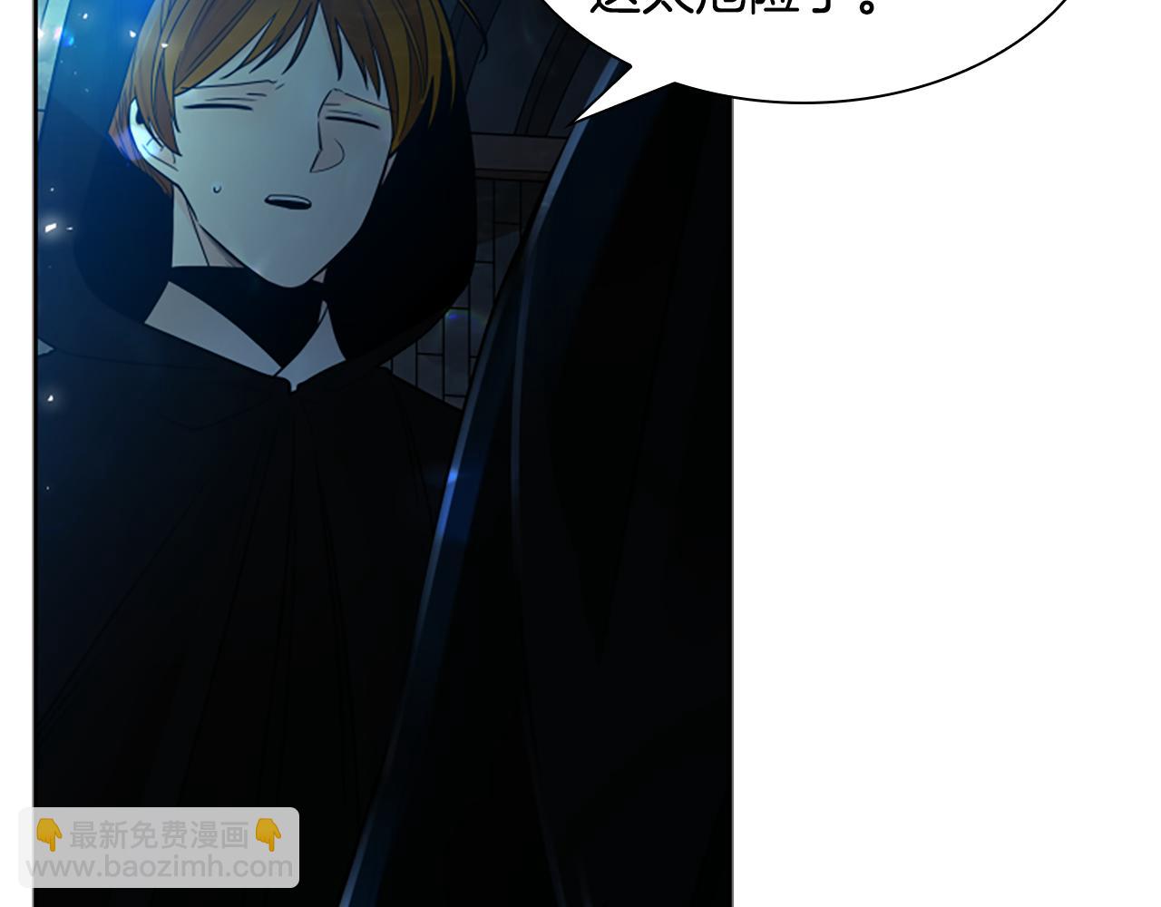 🍹狐狸的枷锁 第150话 休想去找他 第3页
