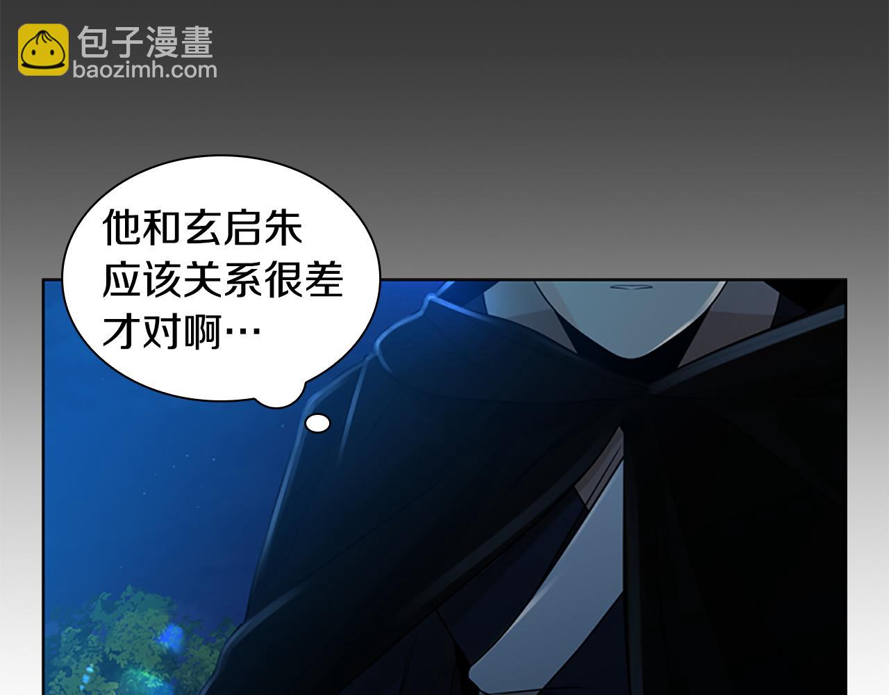 🍹狐狸的枷锁 第150话 休想去找他 第36页