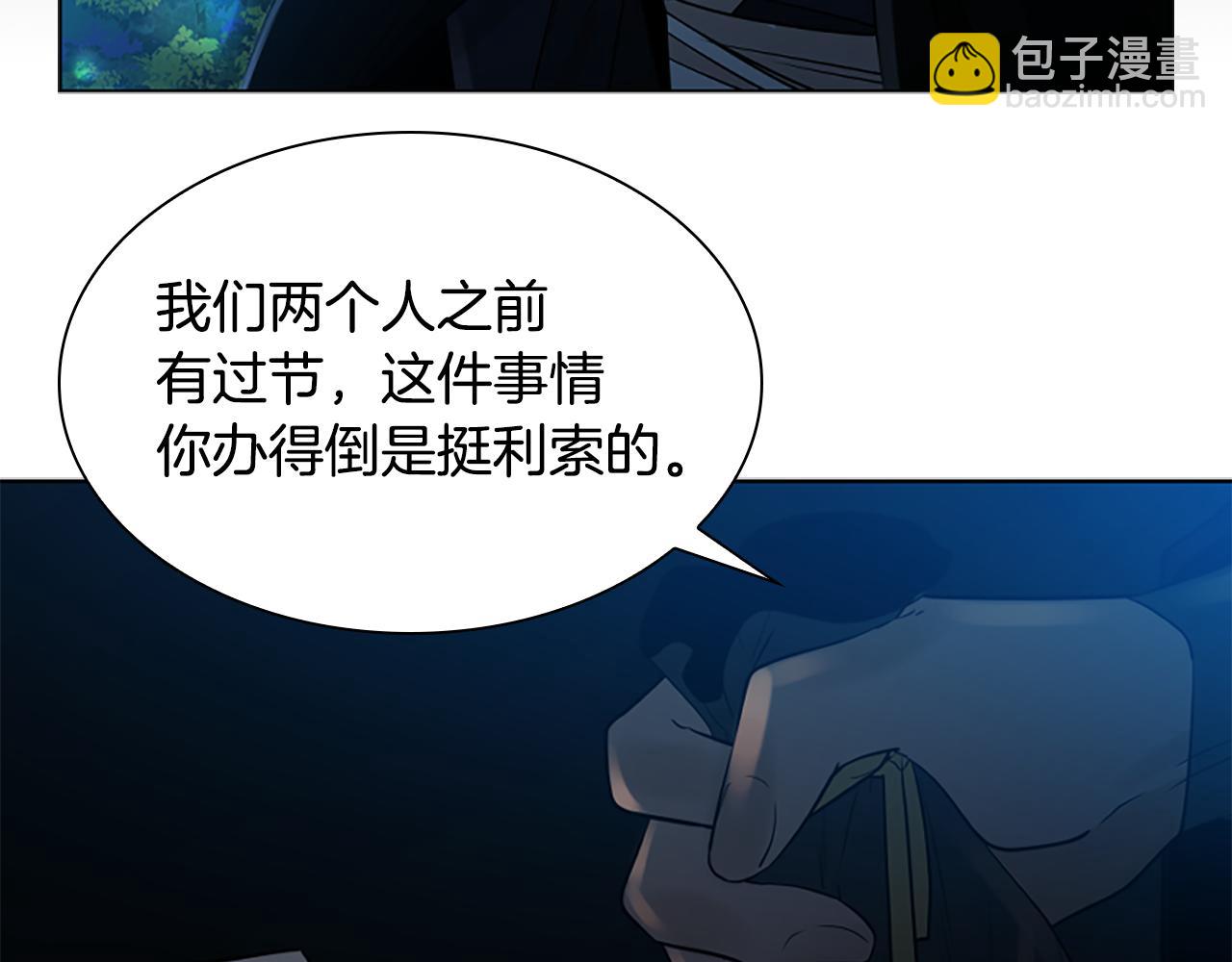 🍹狐狸的枷锁 第150话 休想去找他 第37页