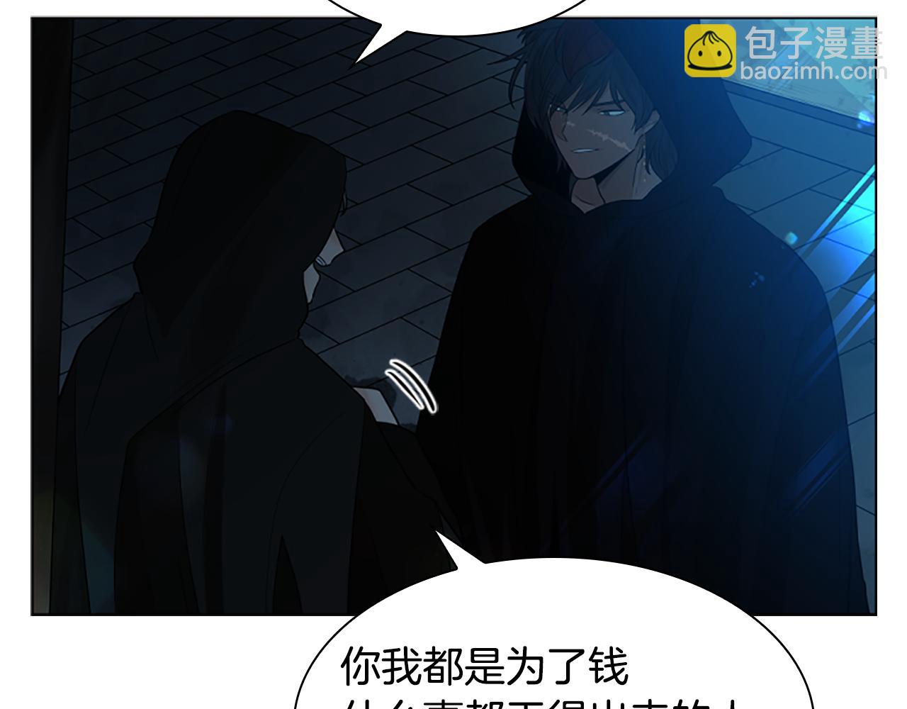 🍹狐狸的枷锁 第150话 休想去找他 第39页