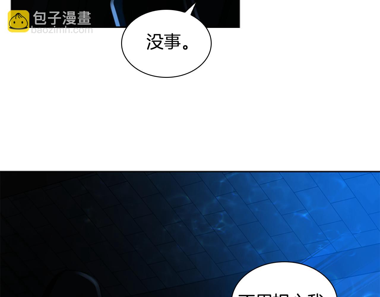 🍹狐狸的枷锁 第150话 休想去找他 第4页