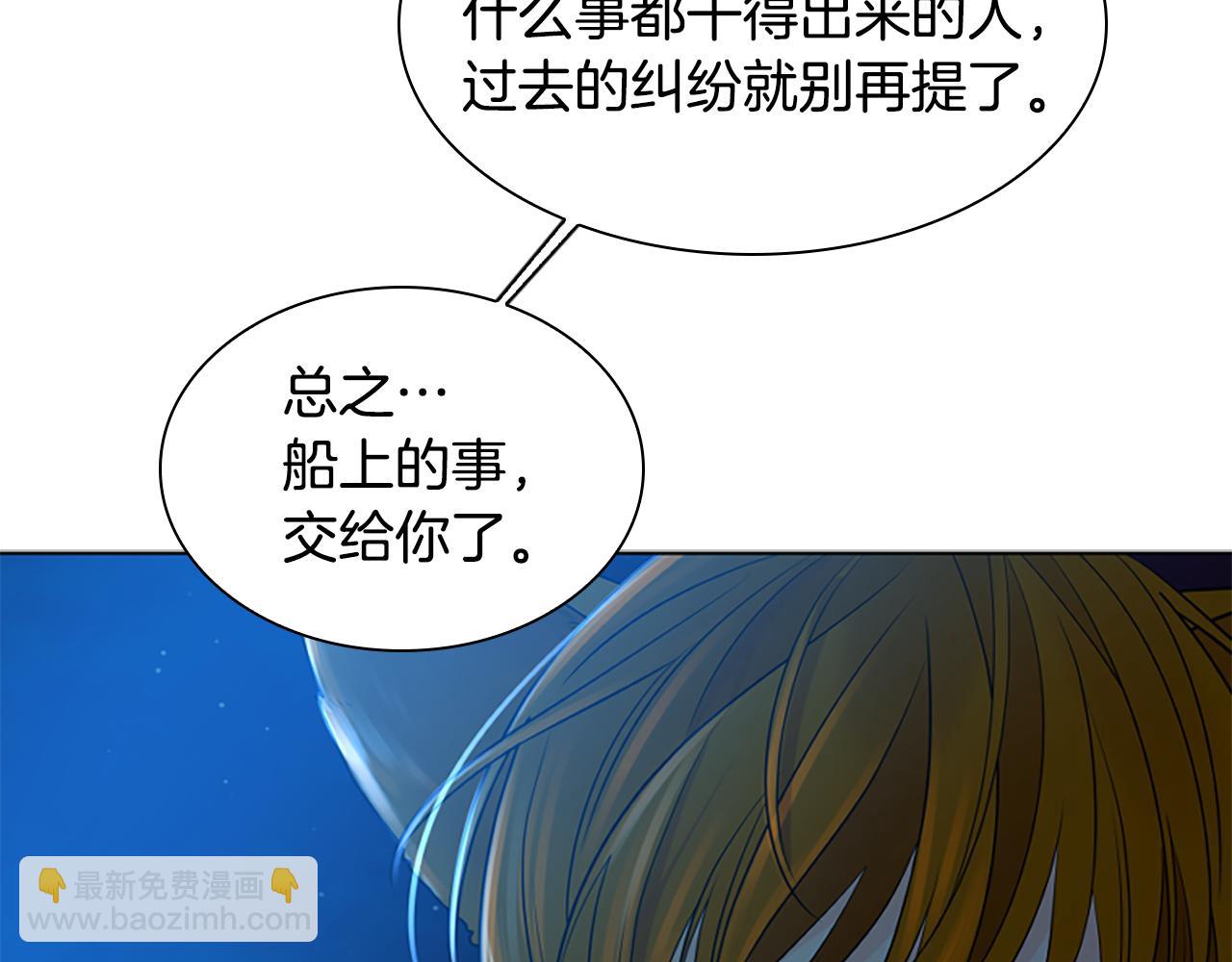 🍹狐狸的枷锁 第150话 休想去找他 第40页