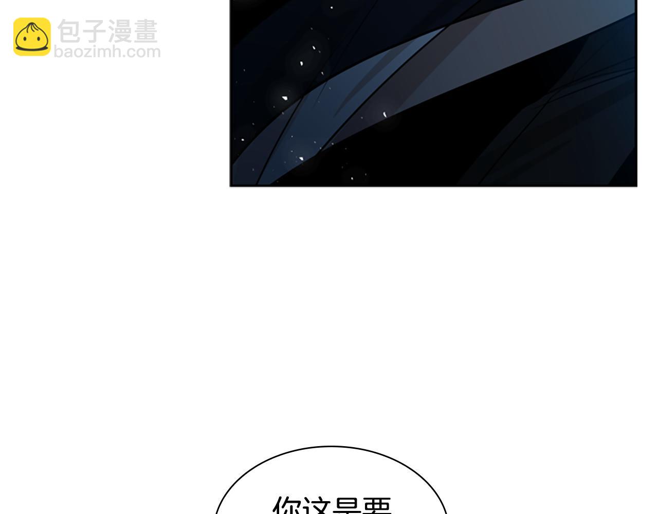 🍹狐狸的枷锁 第150话 休想去找他 第45页
